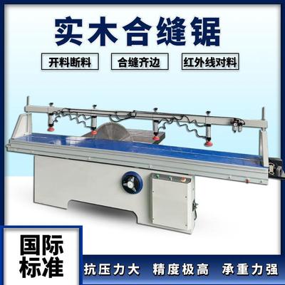 全自动木工机械合缝锯棺木寿材合缝机合缝刨拼缝机开料断料机