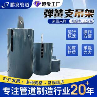 整定弹簧支吊架管道支撑变力弹簧支吊架恒力弹簧支吊架现货供应