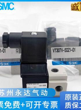 SMC原装正品电磁阀VT307/VT307V/-5D/5D1/5DZ/5DZ1/-01/-02-F 3 4