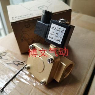 合金材质 DC24V 4分DN15气动阀门配件 AC220V BWQD电磁阀0927200