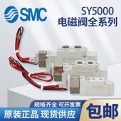 6LZ 5220 LZE 5320 SMC电磁阀SY5120 正品 LZD