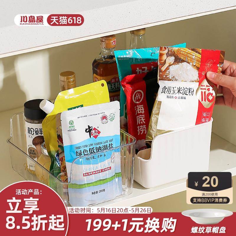 新疆包邮川岛屋调料品收纳盒多功能分格厨房家用香料袋装调料品瓶