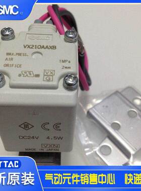 原装SMC电磁阀VX210EA,VX212EA,VX210EAXB,VX210EZ1B,VX214，AA