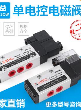 SXPC上海新益电磁阀XQ250440 250640 250840 251040 251540 V5102