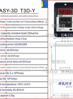 工厂直销Vhhd数字显示时间继电器Asy-2D 3D 3Dx T2D t3d - yyx一