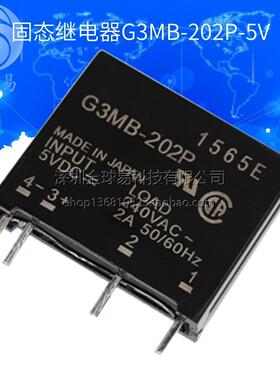国产 固态继电器G3MB-202P-5VDC 4脚2A240VAC SUNLEPHANT