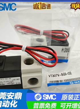 SMC原装电磁阀VT307V VT307-5G/5G1-01/02 VT307-4G1/6G1-01/02