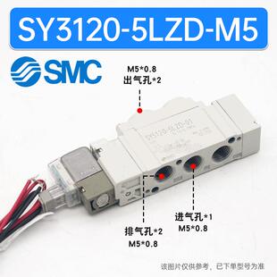 5LZD 7120 9120 5120 SMC气动控制电磁阀SY3120