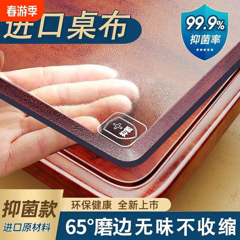 新疆包邮软玻璃桌面垫免洗防水防油防烫塑料PVC透明餐桌垫茶几桌