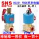 神驰SNS二位二通三通电磁阀DC231 Q23XD Q22XD FB2E