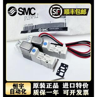 5GS 314R 5LOU SMC电磁阀SYJ314 5LZ 324 5LZD 5MZ