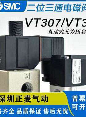 SMC真空电磁阀VT307/317V/K-4G1/5G1/6G1/3G/4G/5G/6G/5DZ-02/01
