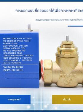 正品亿林VA-6016-8503电动阀风机盘管电磁阀中央空调二通阀DN20