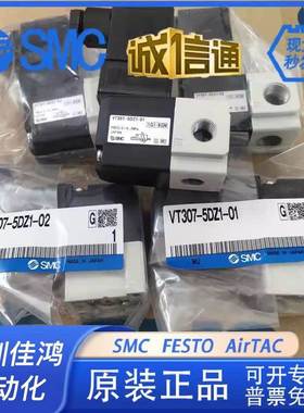 SMC原装正品电磁阀VT307/VT307V/-5D/5D1/5DZ/5DZ1/-01/-02-F 3 4