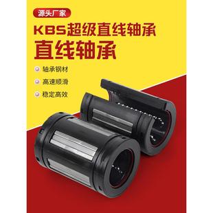 LMES16 d12 LMBS20 KBS超级直线轴承直柱型调心式 LMC81