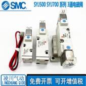 514R 5MZ LOU SYJ514M 5LZ X83 5GZ SMC电磁阀SYJ714 LZD