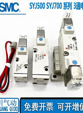 SMC电磁阀SYJ714/514R-5LZ/5MZ/LZD/LOU-01/02 SYJ514M-5GZ-X83-Q