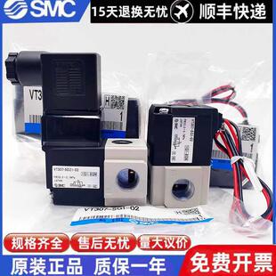 5D1 VT307V 4G1 SMC电磁阀 4DZ1 VT307 F正 5G1 4D1 5DZ1