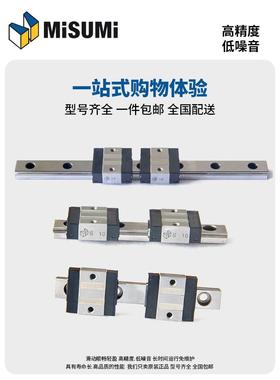 日本MISUMI微型导轨SSEBS SSEBSZ SSEB SSEBSN 8 10 13 16 20滑块