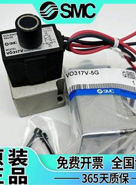 SMC电磁阀VO317V-5G-5GS-5D-3G-4G VT317-5G-02 VT317V-5DZ-02