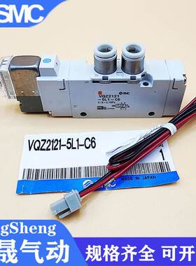 SMC电磁阀VQZ1121/VQZ2121-5L/5L1/5LO/5LO1/5M/5M1-M5/C4/C6现货