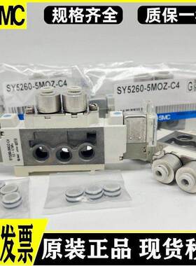 SMC电磁阀SY5260 SY5160-5MOU-5LOU-5MOZ-5LOZ-5LZD-C4-C6-C8-Q