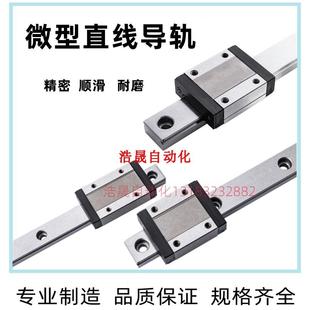 H13 国产上隆微型滚珠线轨直线导轨加长滑块SNCC H10 H16 SNHC