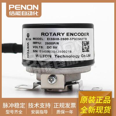 EI35H8-2500-5P3D5N3TSI伺服马达编码器E9-4P-TSQ-TS2Q-TS2-TS3