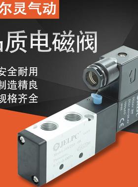 JELPC佳尔灵电磁阀4V210-08 4V310 4V410 4V220 4V230 4V330气动