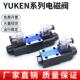 3C4 YUKEN油研换向电磁阀DSG D24 3C2 3C60 3C10 A240