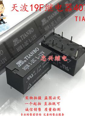 全新天波8脚 HJR1-2C L-05 09 12 24V 12V 24V 05V 9VDC HJR1-2CL