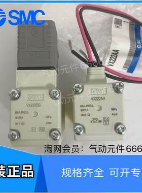 VX222AAXB VX222DGXNB VX222DG VX222AA全新原装SMC电磁阀