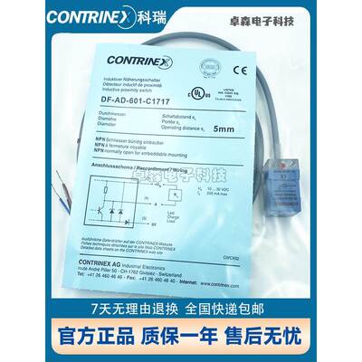瑞士科瑞DF-AD-601-C1717 611 12 603 602 604 613电感式接近开关