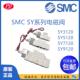 5220 5LZD 5320 SMC电磁阀SY5120 LZE SY7120