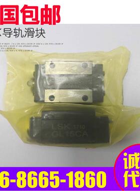 直线导轨轴承LSK/MTA FL GL GR15TA 20 25 30 35 45 CA CC SA HA
