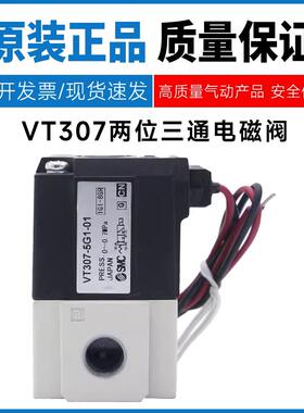 SMC型二位三通电磁阀VT307E/Y/V/W-3/4/5/6G1-01/02-F直接出线式