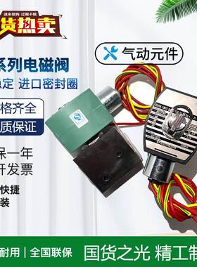 国产电磁阀EF8320G194/8320G174/G186/G176/G194MO/G172MO/G200MO
