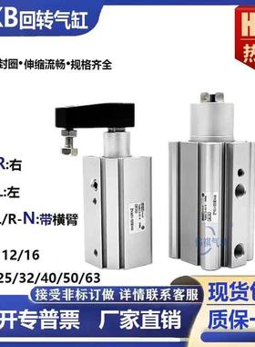 MKB回转气缸MKB16-20LR/25-30LR/32-50LR/40/63/SMC型MKB12-10RNZ