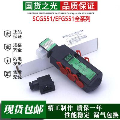 国产高端TACQ电磁阀 SCG551A001MS G551A002 A017MS EFG551A018MS