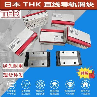 THK滑块 原装HSR SSR15XW SSR20 HSR25 SHS30 35C 45C V LR LCR
