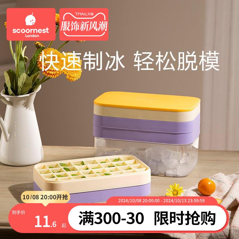 新疆包邮科巢冰块模具大容量硅胶冰格家用储冰制冰盒带盖冰箱冻冰