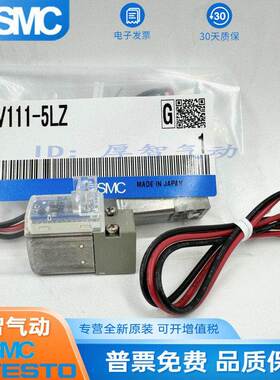 原装正品SMC电磁阀头线圈V111-5L/5LZ/5M/5MZ/5G/5GZ/4L/4M/6G/3L
