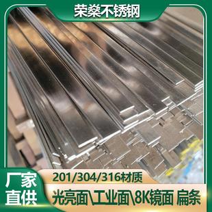 厂家直销光亮304扁条亮面316不锈钢扁钢耐高温耐腐蚀201扁铁
