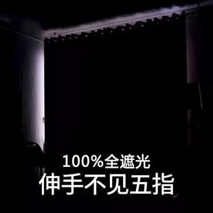 加厚全遮光布窗帘成品防晒隔热阳台遮阳布出租房卧室免打孔不透光