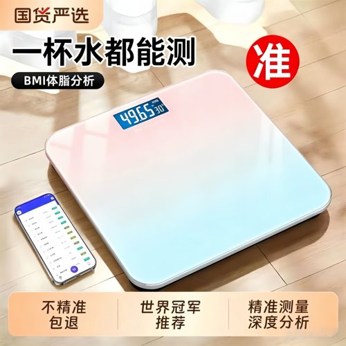 精准usb充电电子称体重秤