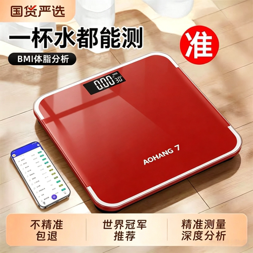 华为云2026新款精准称重电子秤家用体重秤高精度体脂秤人体称