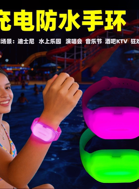 无线遥控充电防水发光手环应援