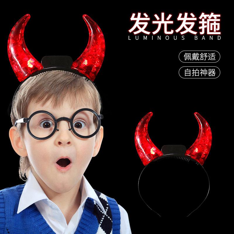 化妆舞会牛角大号发光牛角头箍