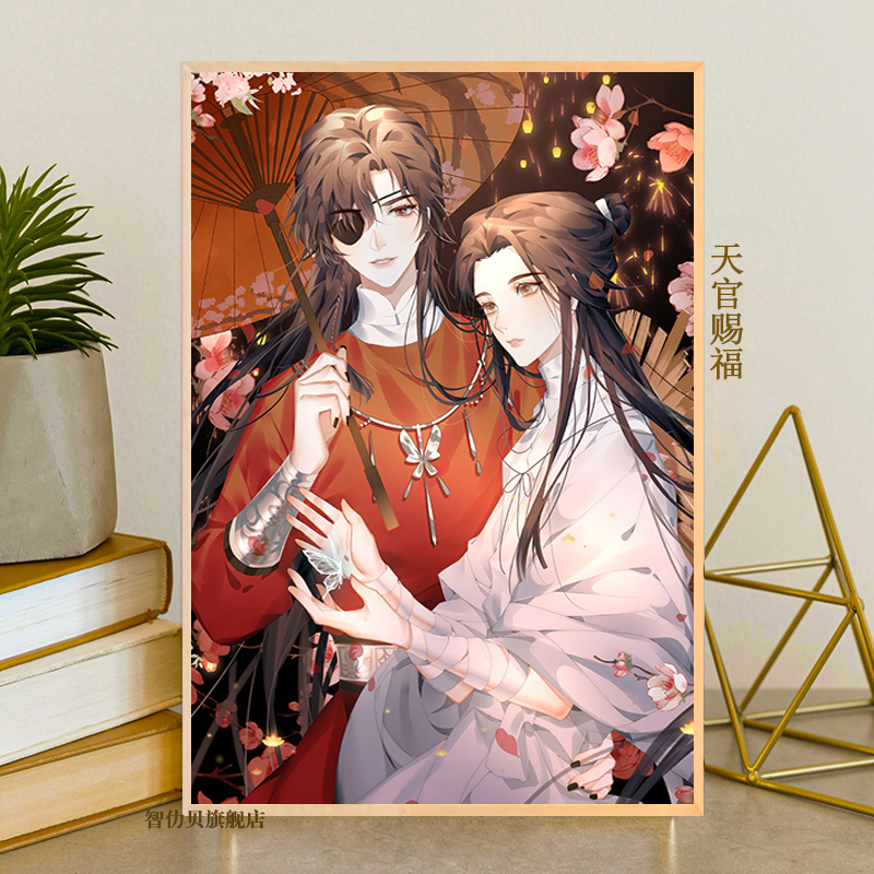 天官赐福治愈系木质拼图1000片500块300带框成年人儿童玩具礼物