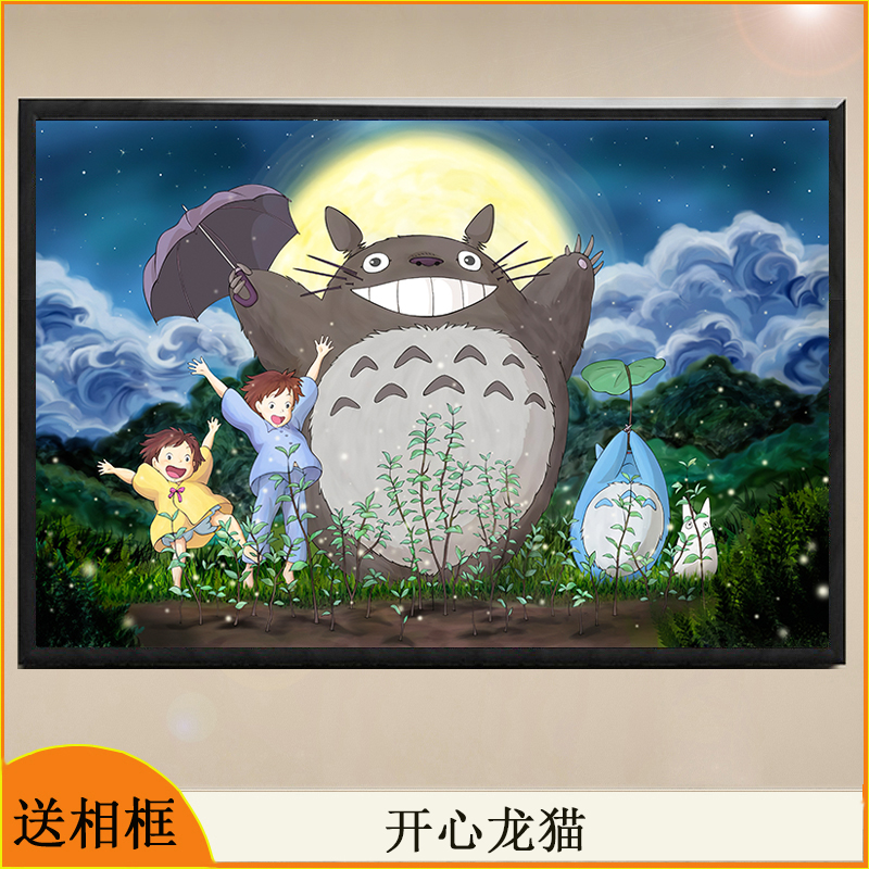 宫崎骏龙猫拼图一千块1000成人版高难度减压200片300儿童益智玩具